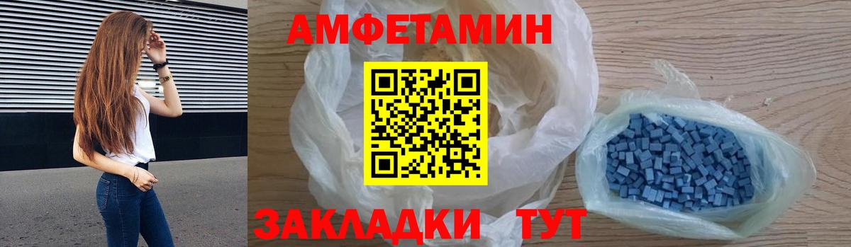 АМФЕТАМИН  Amphetamine  Вход с VPN  АМФЕТАМИН VHQ  Шахты 