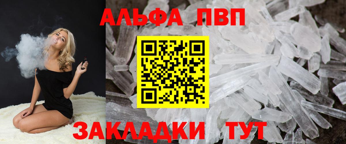 Alpha PVP VHQ Шахты