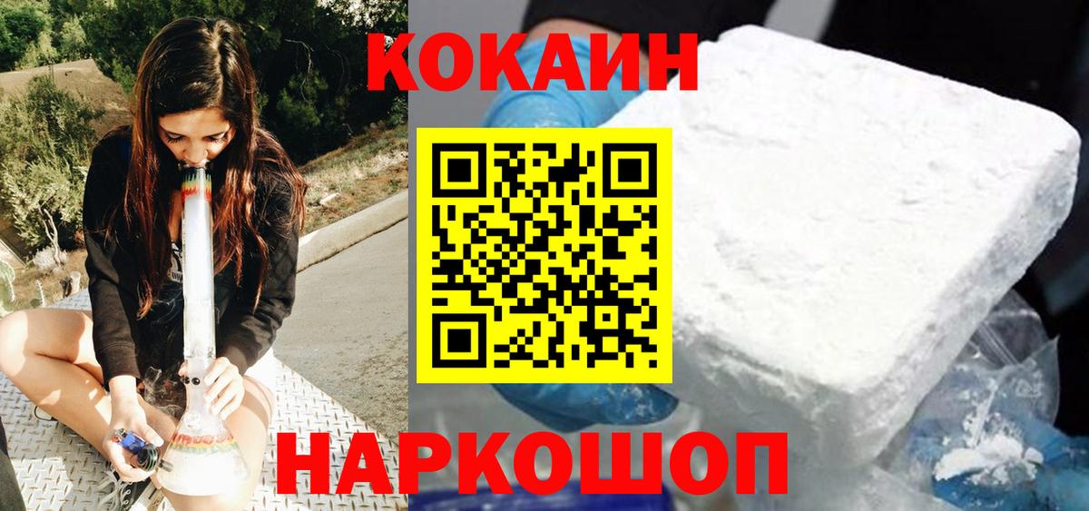 Шахты  COCAIN 99%  Вход с VPN  COCAIN Fish Scale 