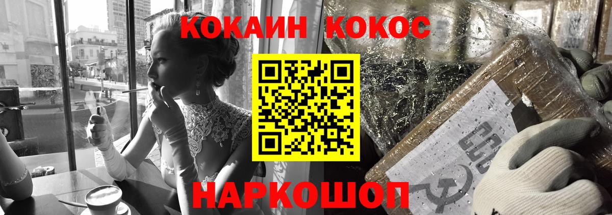 COCAIN Fish Scale Шахты