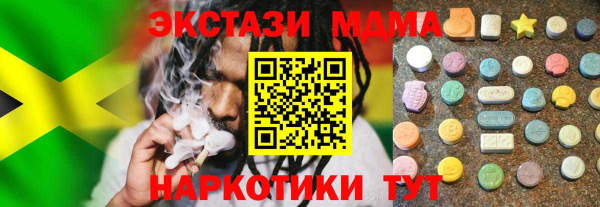 Экстази  площадка Telegram  Шахты  Вход с VPN  ЭКСТАЗИ 250 мг  ЭКСТАЗИ MDMA 