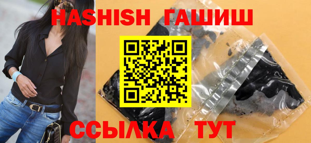ГАШ  Вход с VPN  Шахты  Гашиш Ice-O-Lator 