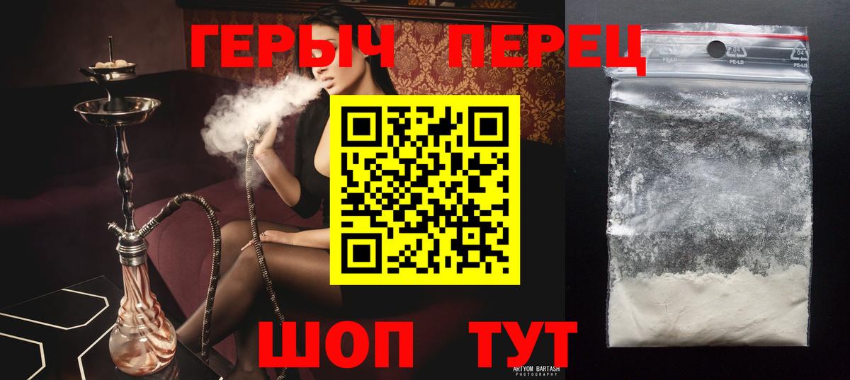 ГЕРОИН белый Шахты