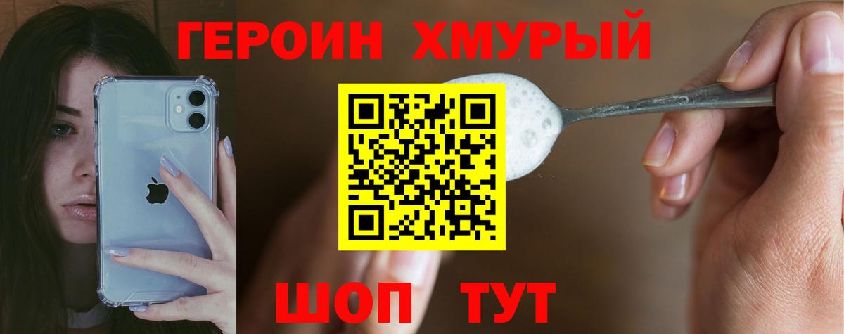 Героин афганец  Вход с VPN  Шахты 