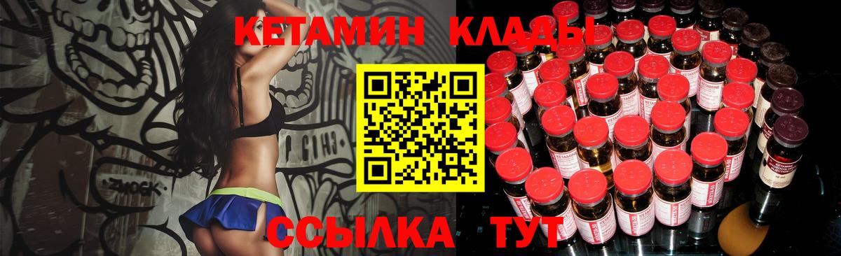 Кетамин ketamine  Вход с VPN  Шахты 
