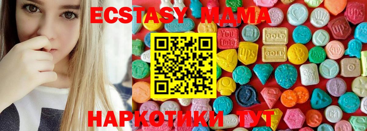 МДМА VHQ  МДМА молли  Шахты  Вход с VPN 