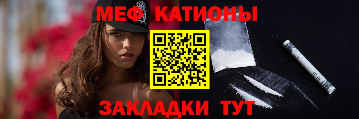 Меф Шахты