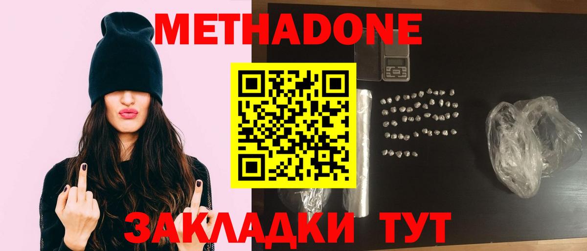 Шахты  блэк спрут   Вход с VPN  дарк нет состав  МЕТАДОН VHQ  МЕТАДОН белоснежный 