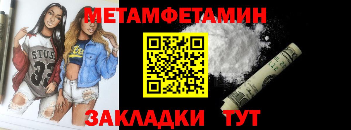 Метамфетамин винт Шахты