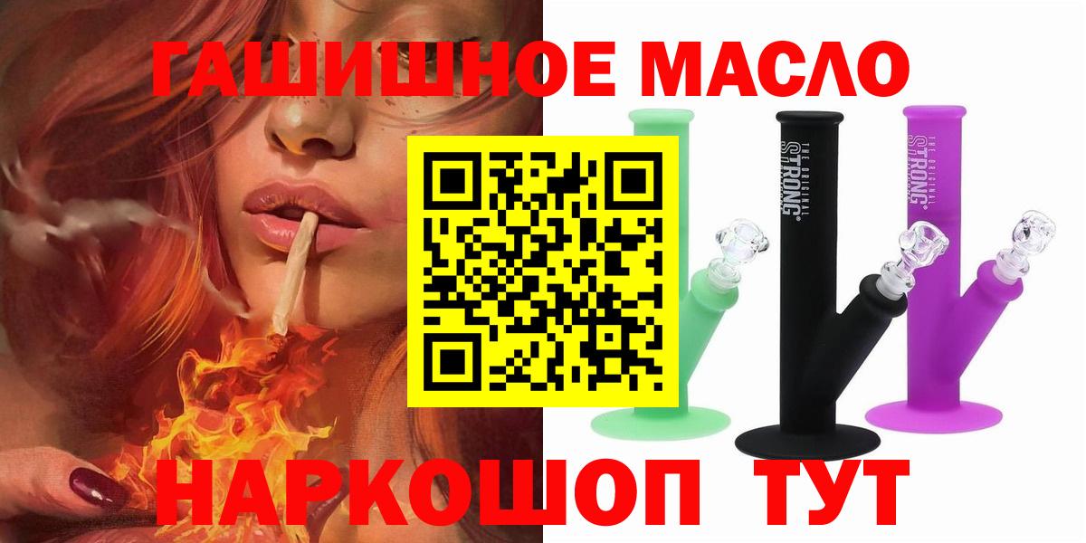 ТГК Wax  ТГК жижа  Шахты  купить наркотик  Вход с VPN 