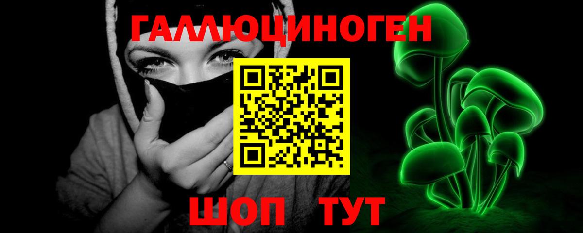 Псилоцибиновые грибы ЛСД  Вход с VPN  Шахты 
