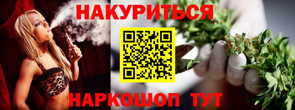 Канабис THC 21%  Вход с VPN  Конопля OG Kush  Шахты  Конопля план 